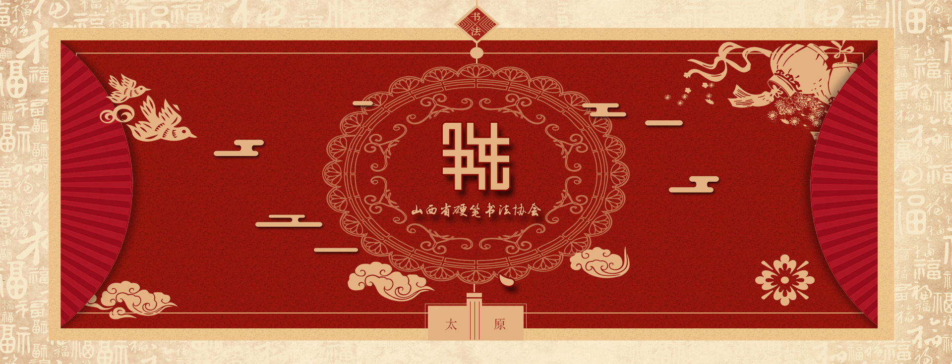 协会图